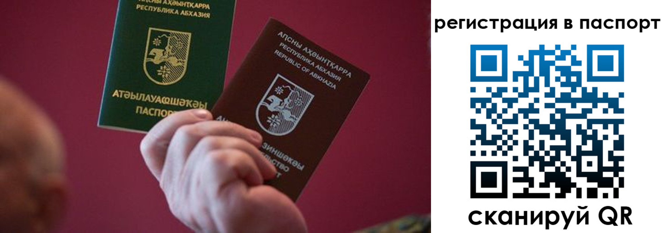 прописка ребенка в Саранске
