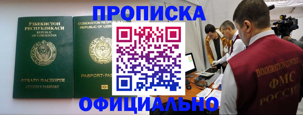 временная регистрация поиск в Саранске