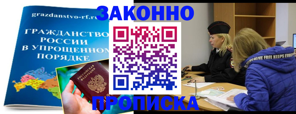 временная регистрация госуслуги в Саранске