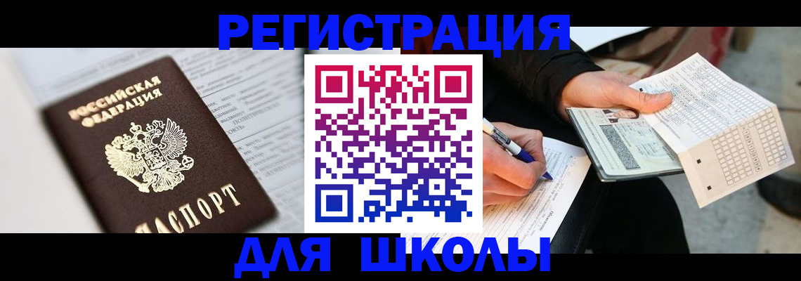 прописка поиск в Саранске